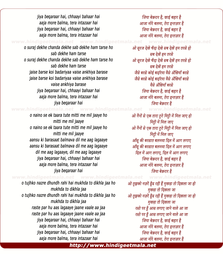 lyrics of song Jiya Beqarar Hai