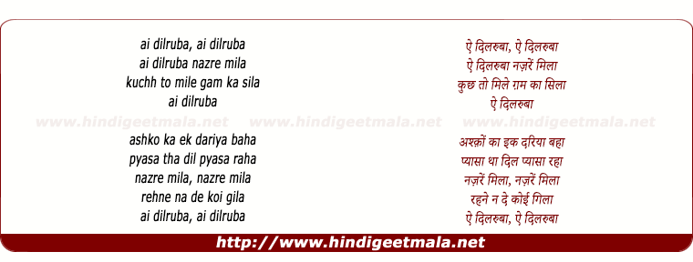 lyrics of song Aye Dilruba