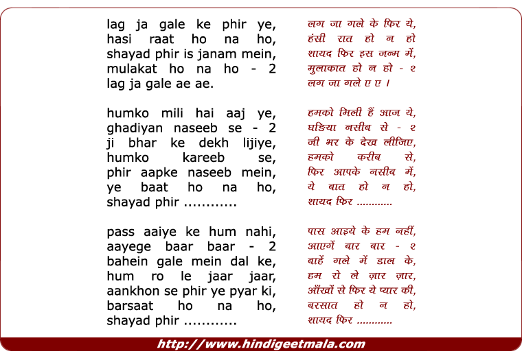 lyrics of song Lag Ja Gale Ki Phir Ye Hasin Raat Ho Na Ho