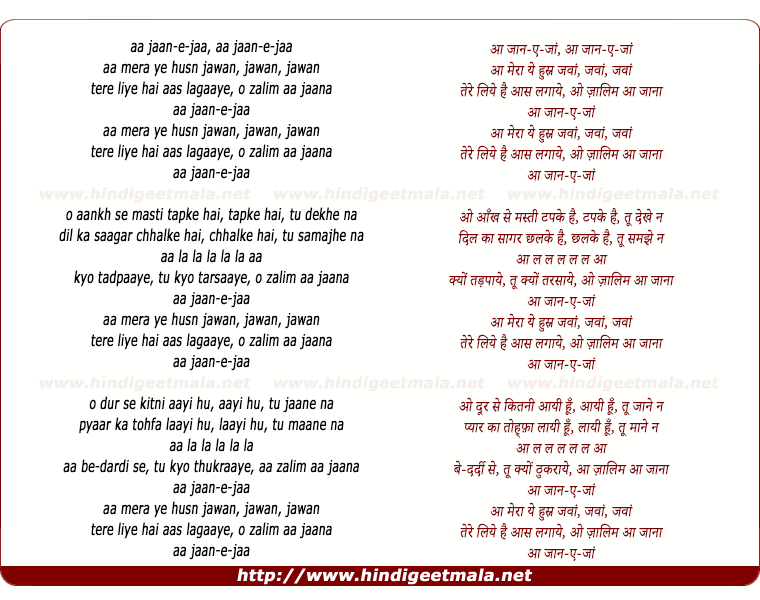 lyrics of song Aa Jane Jaan