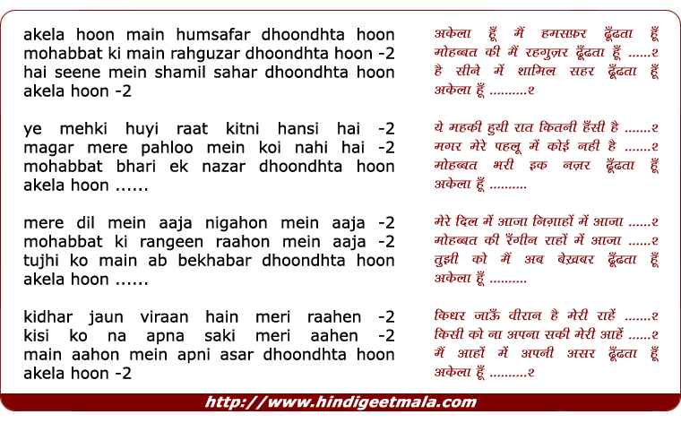 lyrics of song Akela Hu Main Hamsafar Dhoondhta Hu