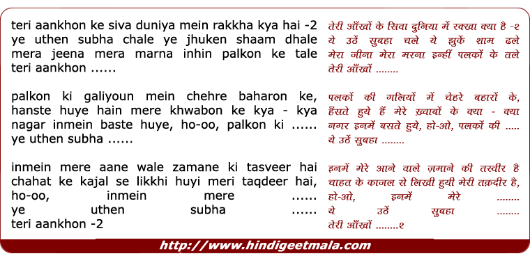 lyrics of song Teri Aankhon Ke Siva Duniya Me Rakha Kya Hai