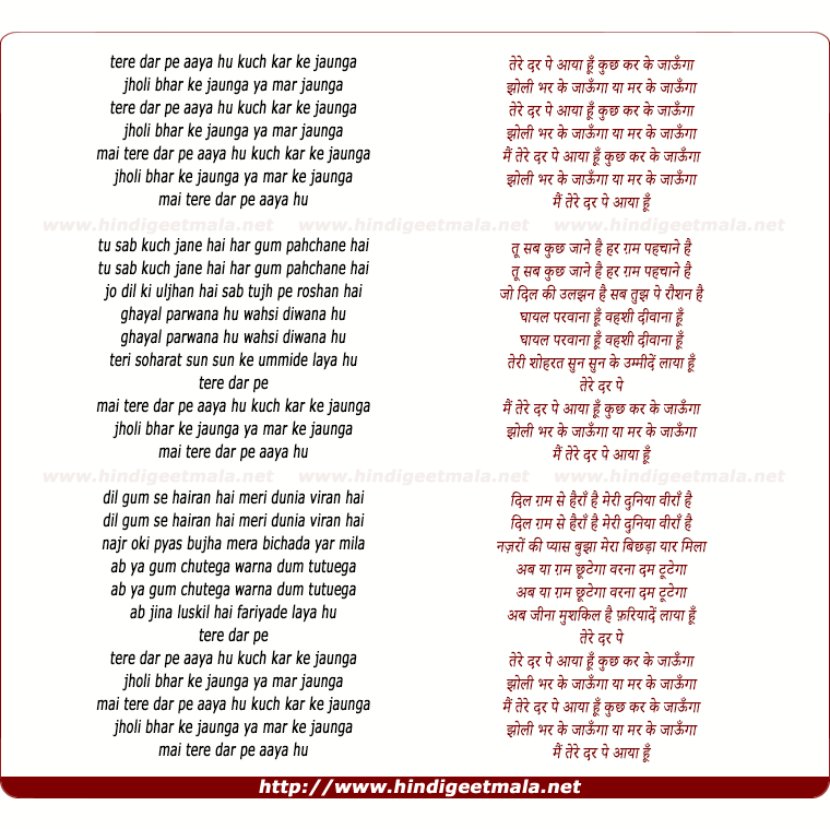 lyrics of song Tere Dar Pe Aaya Hoon