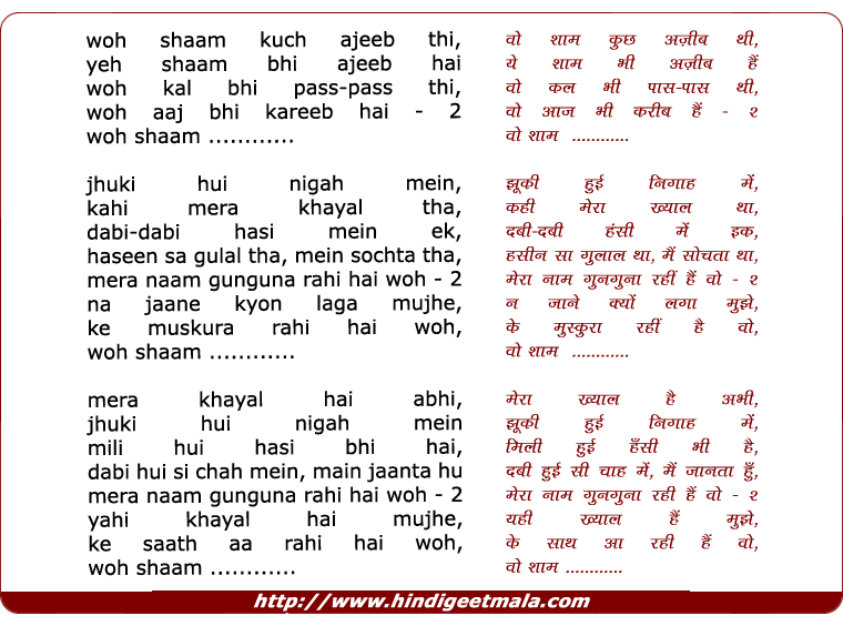 lyrics of song Woh Shaam Kuchh Ajeeb Thi