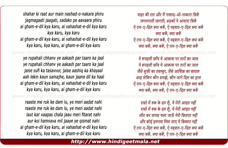 Ae Gam E Dil Kya Karu ऐ ग म ए द ल क य कर