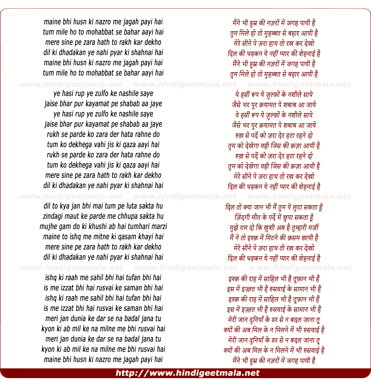 lyrics of song Maine Bhi Husn Ki Najaro Mein Jagah Payi Hai