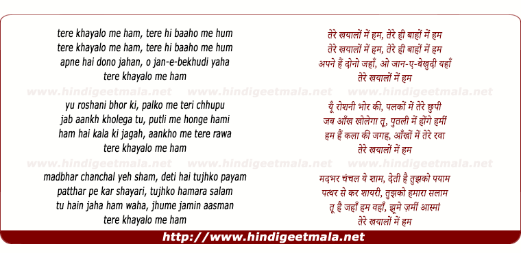 lyrics of song Tere Khayalon Mein Hum, Teri Hi Baho Me Gum