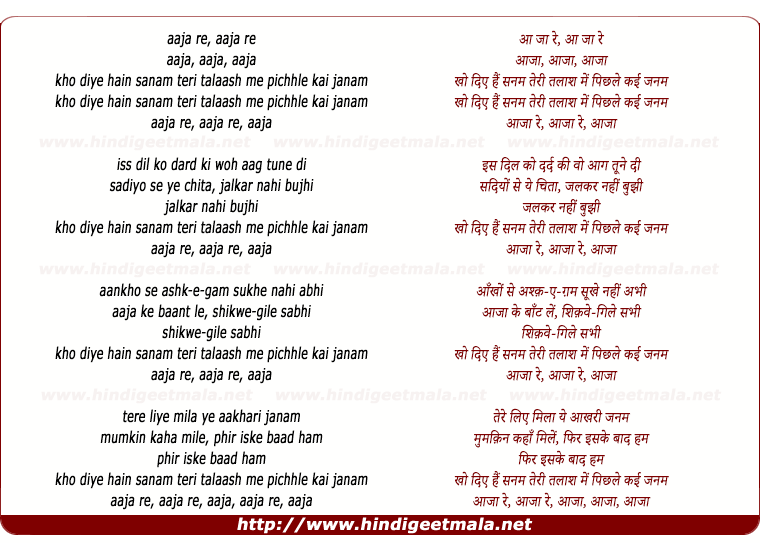 lyrics of song Kho Diye Hain Sanam Teri Talaash Me Pichhle Kai Janam