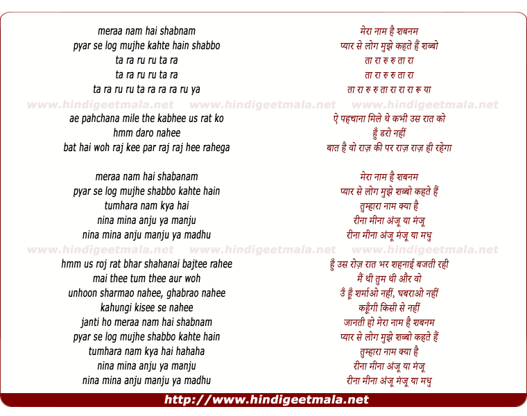 lyrics of song Mera Naam Hai Shabnam