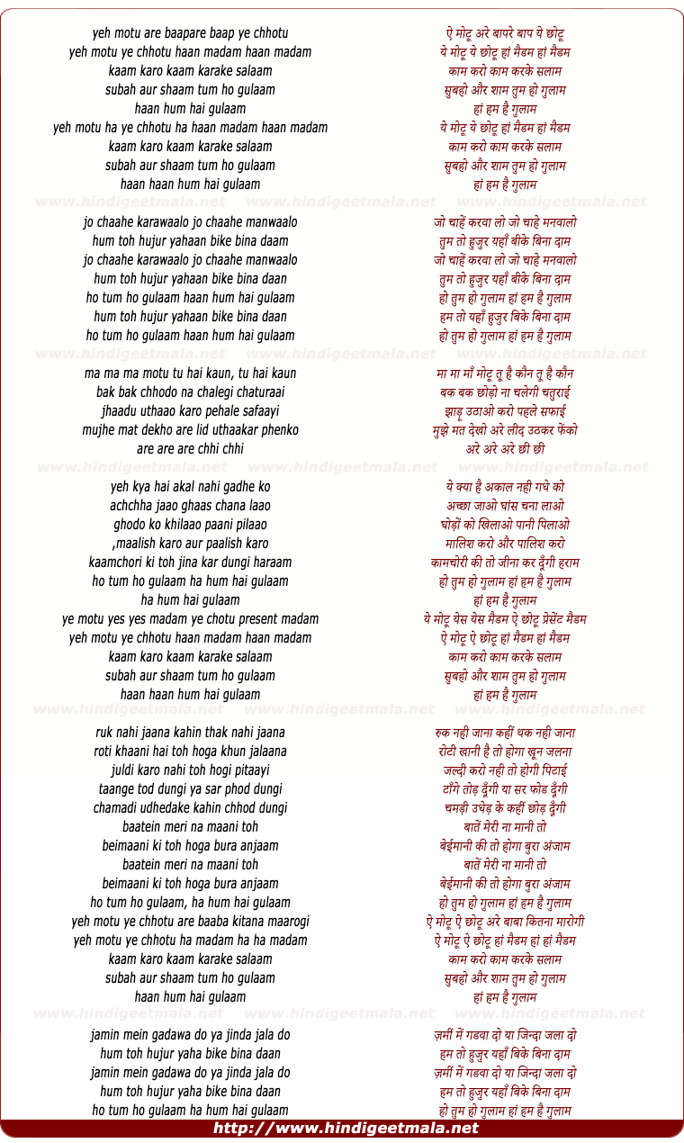 lyrics of song A Motu A Chhotu