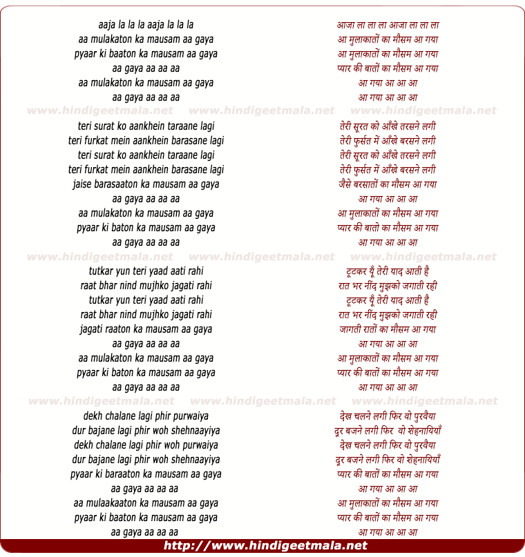 lyrics of song Aa Mulaakaaton Ka Mausam Aa Gaya