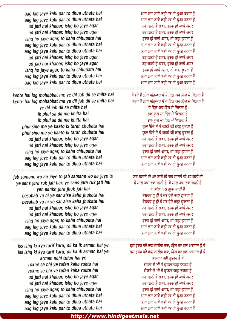 lyrics of song Aag Lag Jaye Kahi Par To Dhuan Uthta Hai