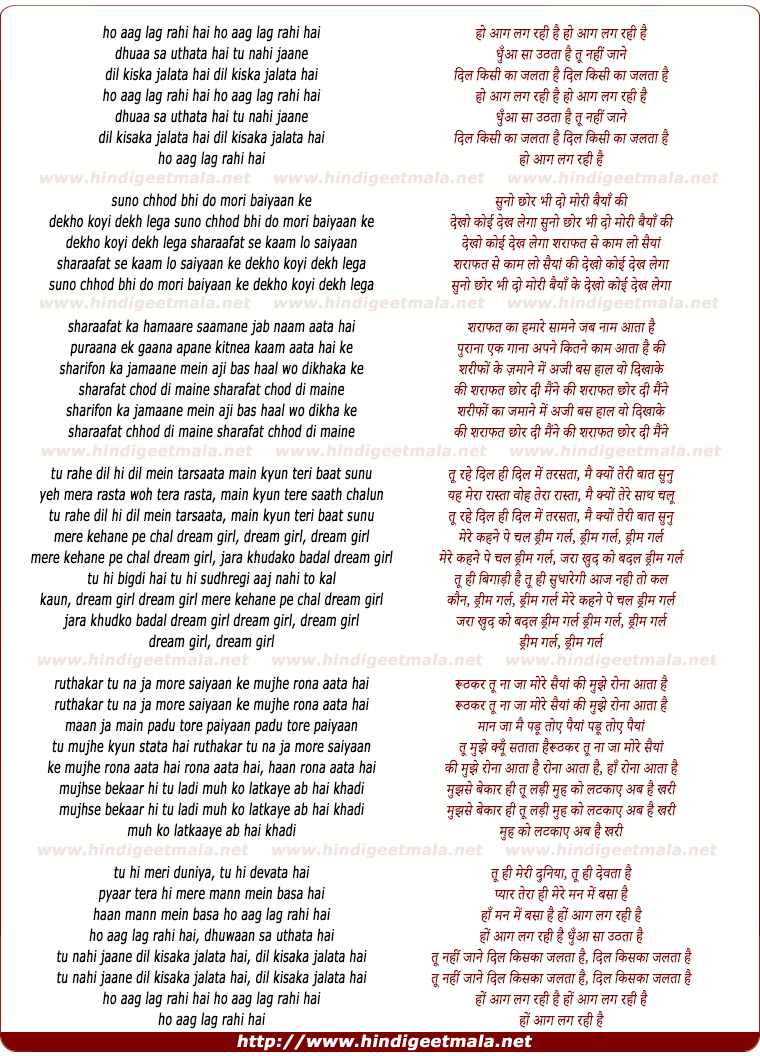 lyrics of song Aag Lag Rahi Hai, Dhuaa Sa Uthata Hai