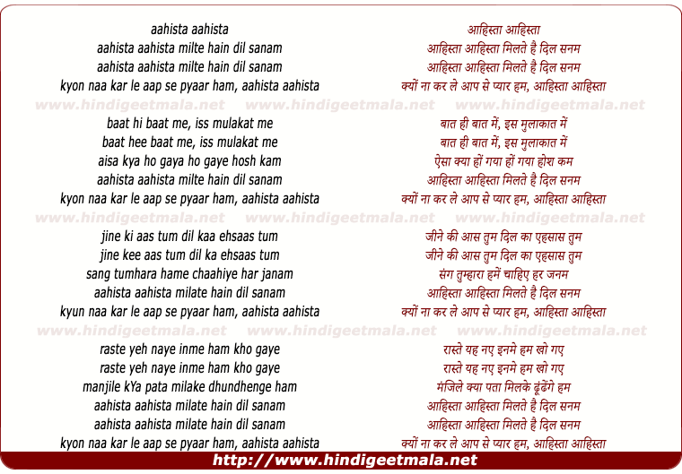 lyrics of song Aahista Aahista Milate Hain Dil Sanam