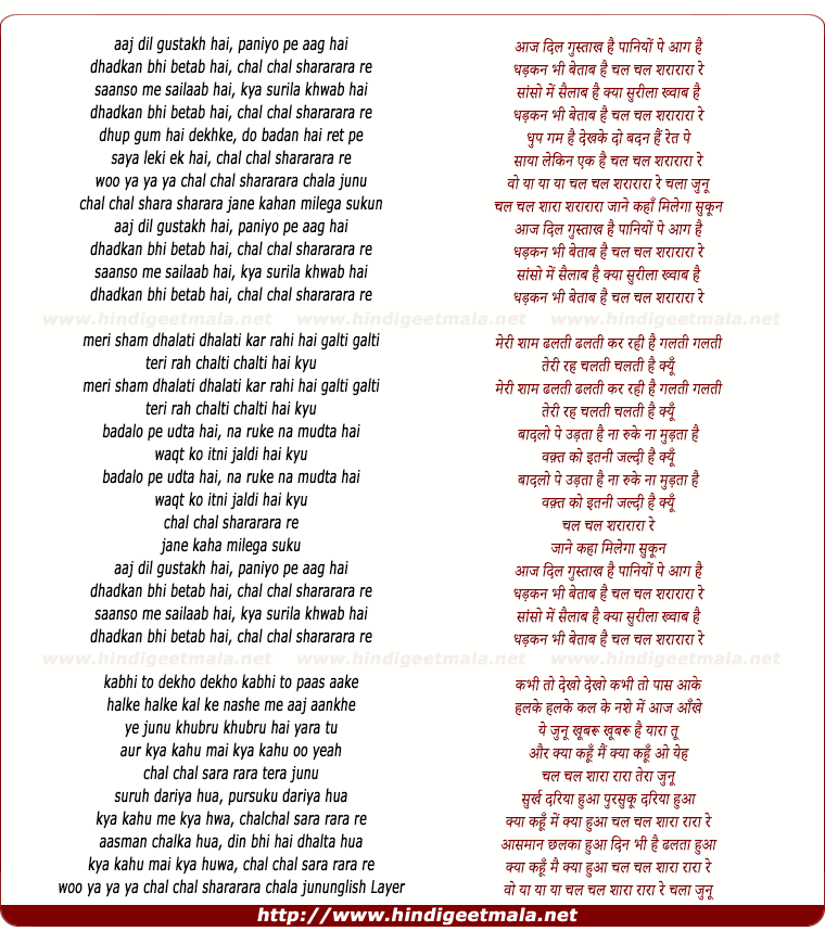 lyrics of song Aaj Dil Gustaakh Hai