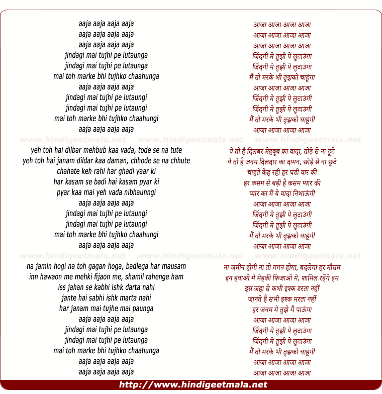 lyrics of song Aaja Aaja Aaja Aaja Aaja Aaja