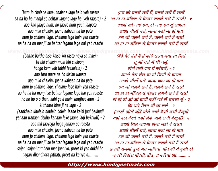 lyrics of song Aao Milo Chale, Ho Jaaye Hum Yun Laapata