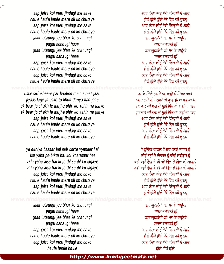 lyrics of song Aap Jaisa Koi Meri Jindagi Me Aaye