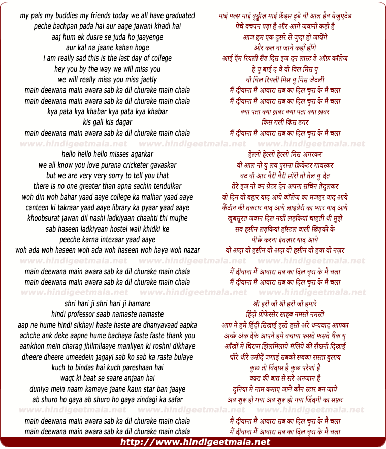 lyrics of song Main Diwana Main Awara Sab Ka Dil Churake Main Chala