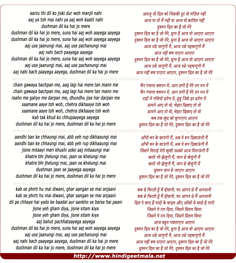 lyrics of song Aaraju Thee Dil Ko Jisakee