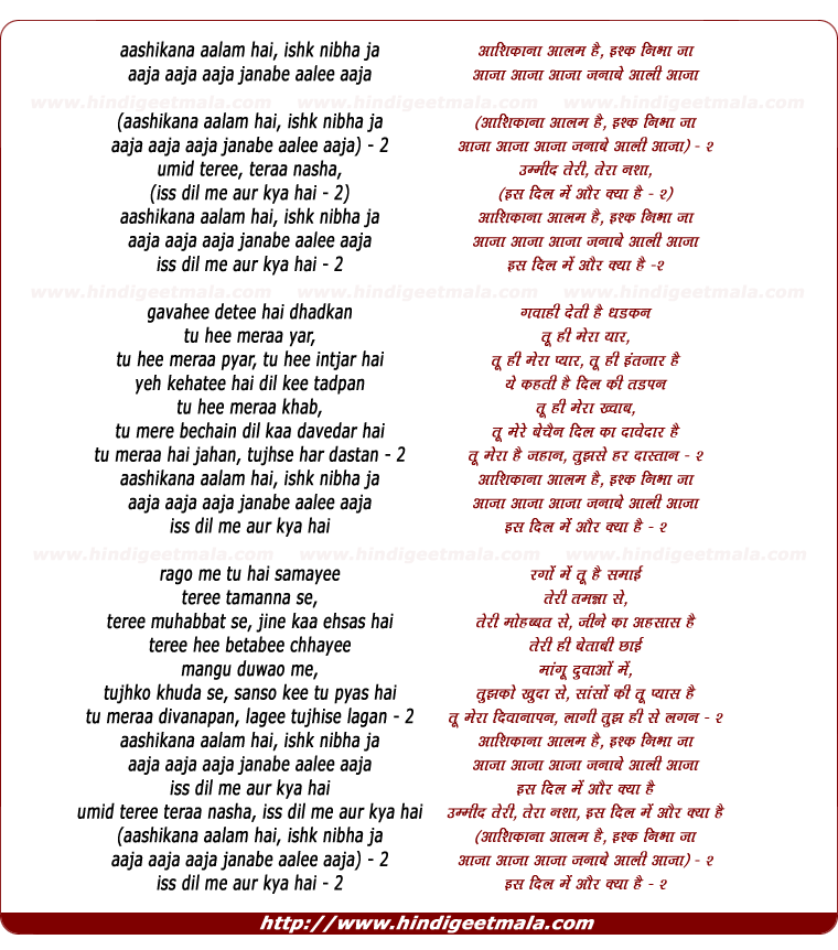 lyrics of song Aashiqana Aalam Hai Ishq Nibha Ja