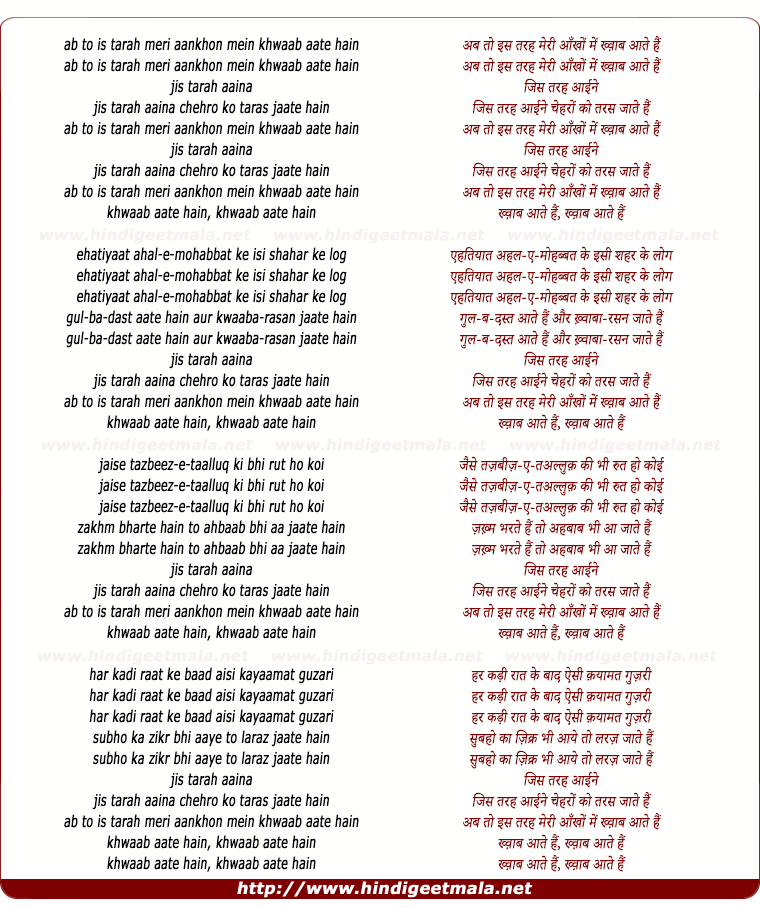 lyrics of song Ab Toh Iss Tarah