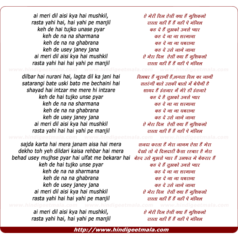 lyrics of song Ai Meri Dil Aisi Kya Hai Mushkil