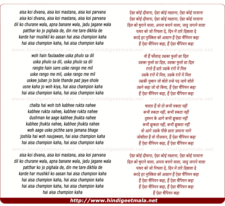 lyrics of song Aisaa Champion Kaha