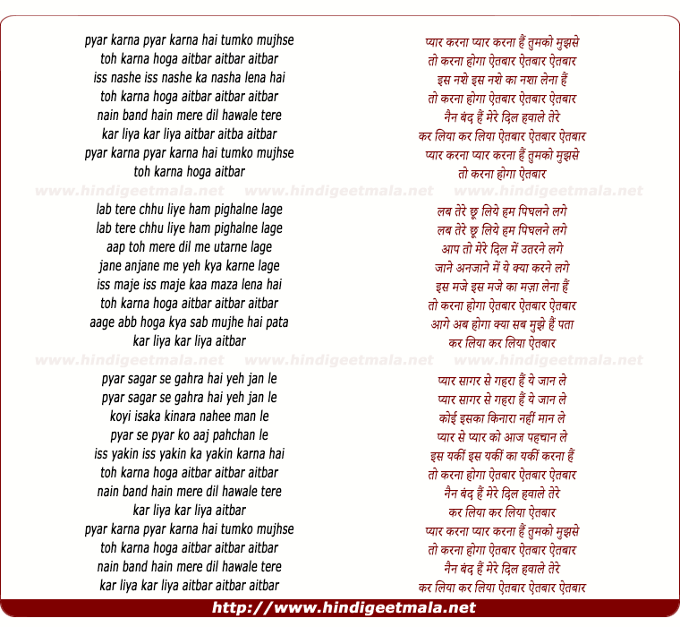 lyrics of song Aitbar..... Pyar Karna Hai Tumko Mujhse Toh