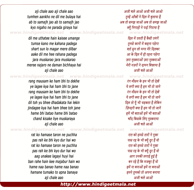 lyrics of song Aji Chale Aao, Tumhe Aankho Ne Dil Me Bulaya