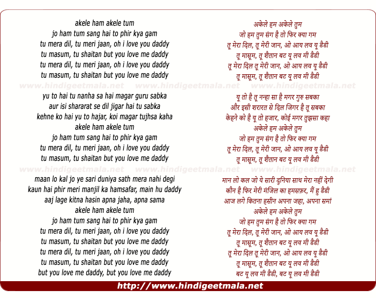 lyrics of song Akele Ham Akele Tum