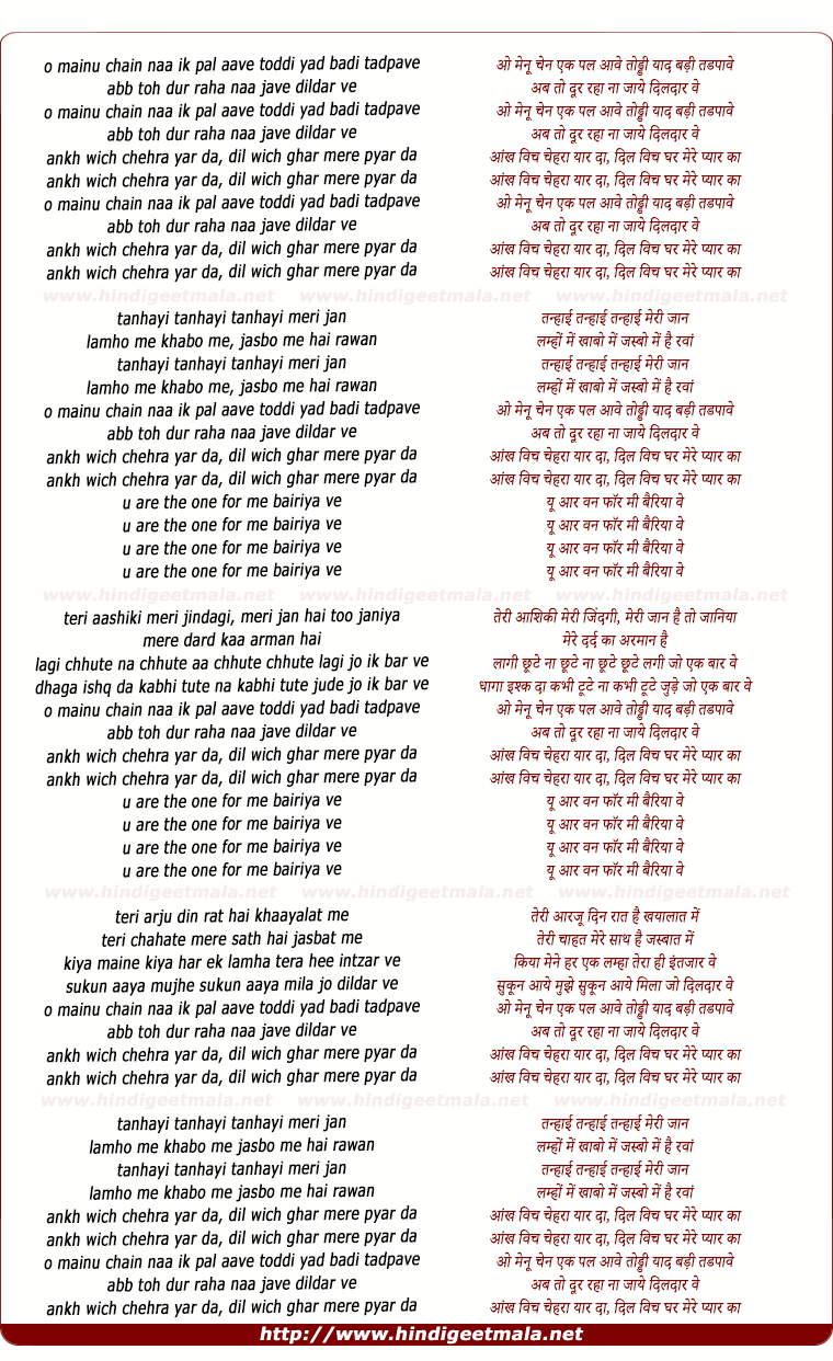 lyrics of song Aankh Wich Chehra Yar Da