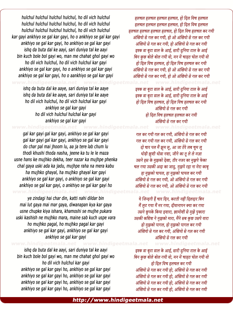 lyrics of song Ankhiyon Se Gal Kar Gayi