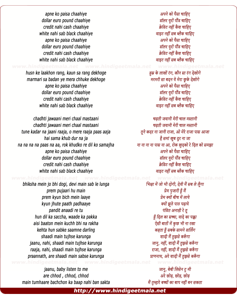 lyrics of song Apne Ko Paisa Chahiye Dollar Euro Pound Chahiye