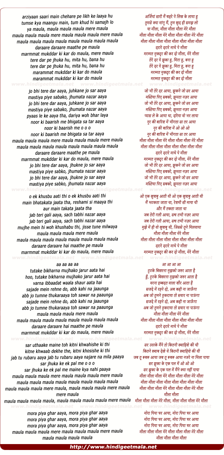 lyrics of song Arziyaan Saari Main Chehare Pe Likh Ke Laaya Hu