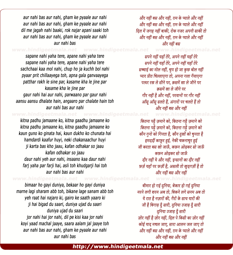 lyrics of song Aur Nahee Bas Aur Nahee