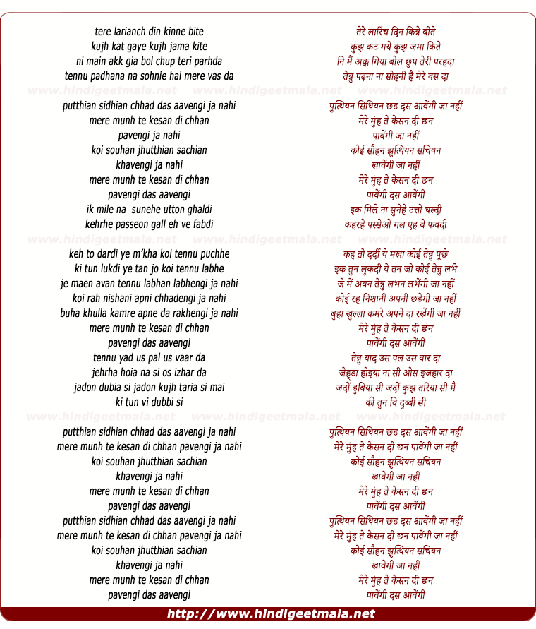 lyrics of song Avengi Ja Nahin