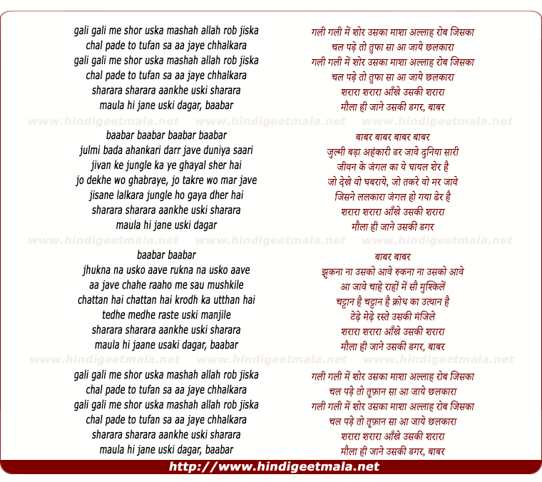 lyrics of song Baabarr