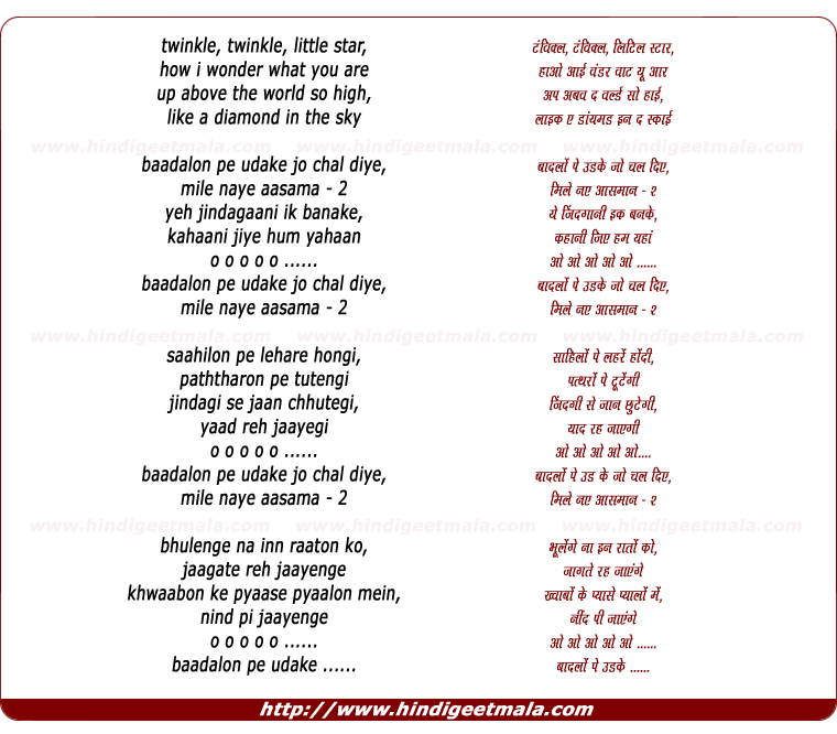 lyrics of song Baadalon Pe Udake Jo Chal Diye