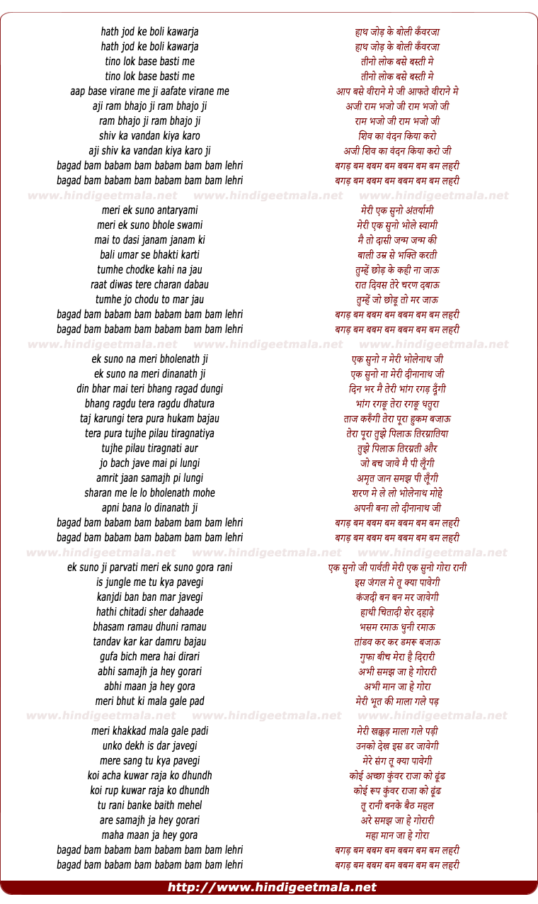 lyrics of song Babam Bam Babam Bam Bam Lahri