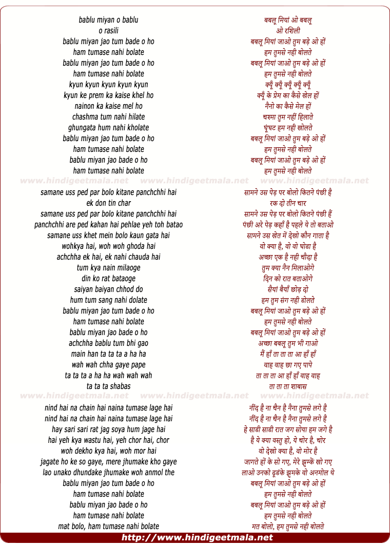 lyrics of song Bablu Miiyan