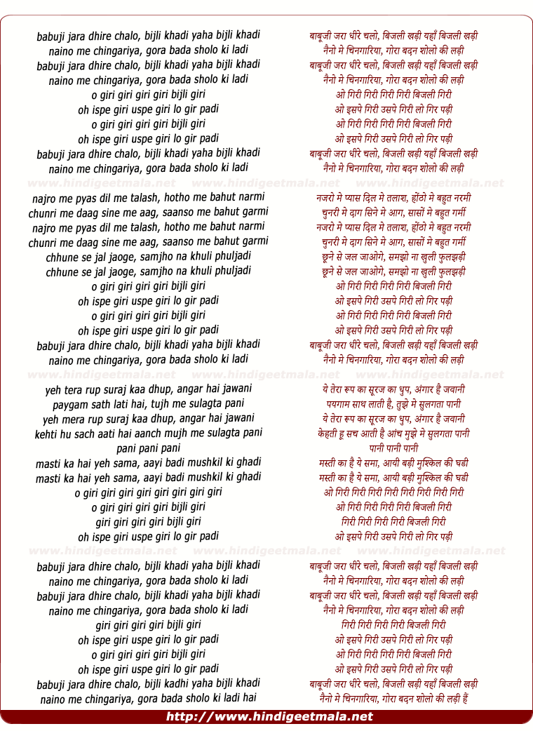 lyrics of song Babujee Jara Dhire Chalo
