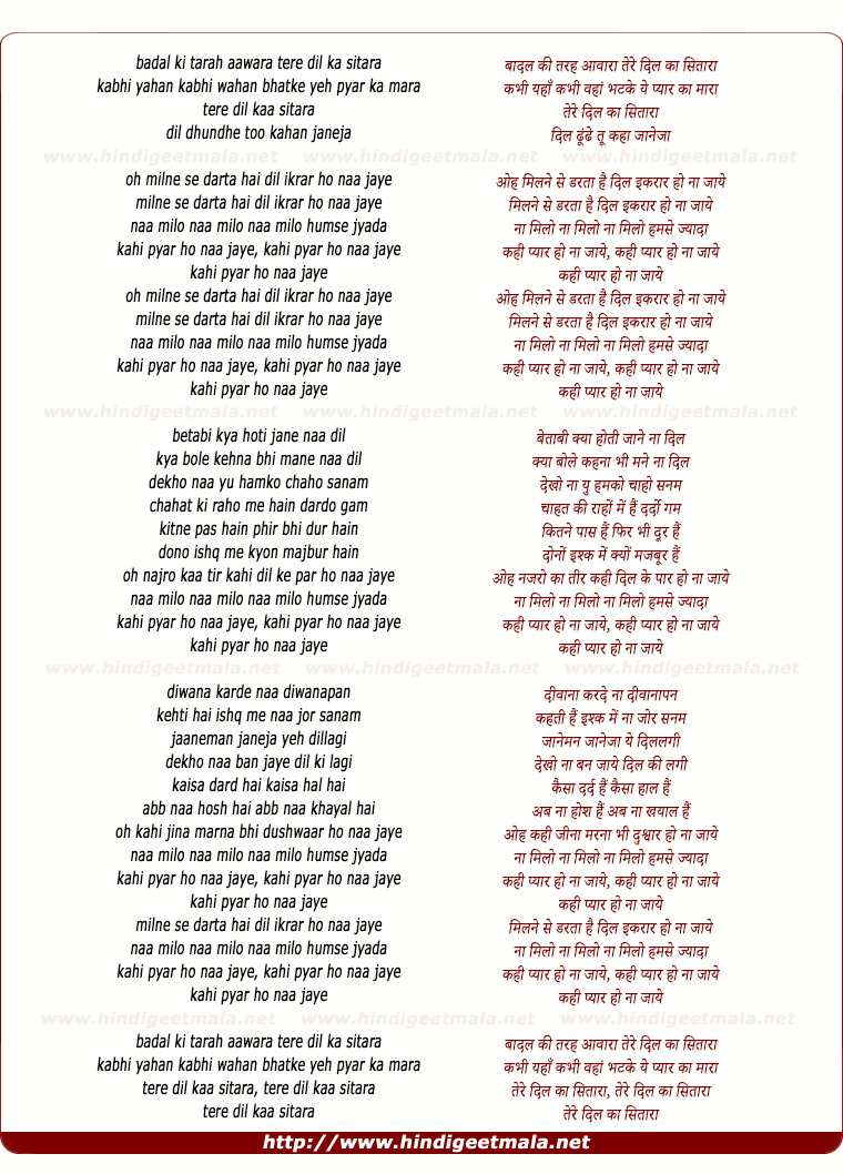 lyrics of song Kahi Pyar Ho Naa Jaye