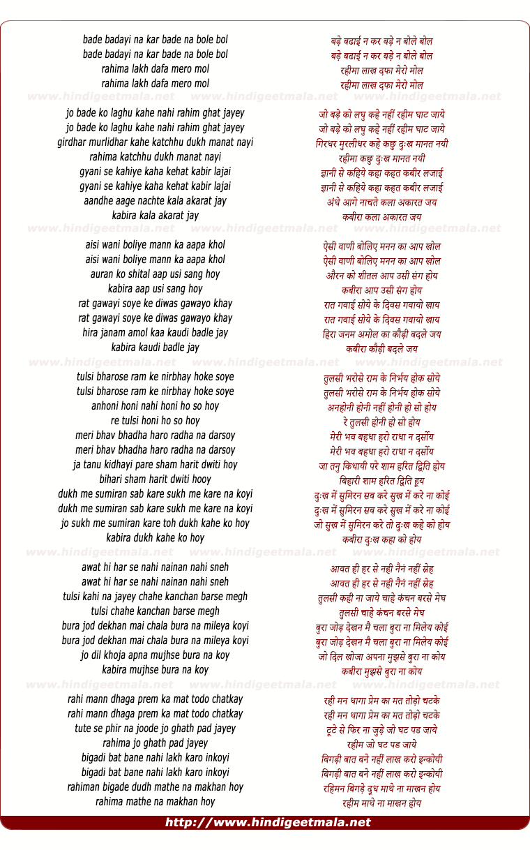 lyrics of song Bade Badayi Naa Kar Bade Naa Bole Bol