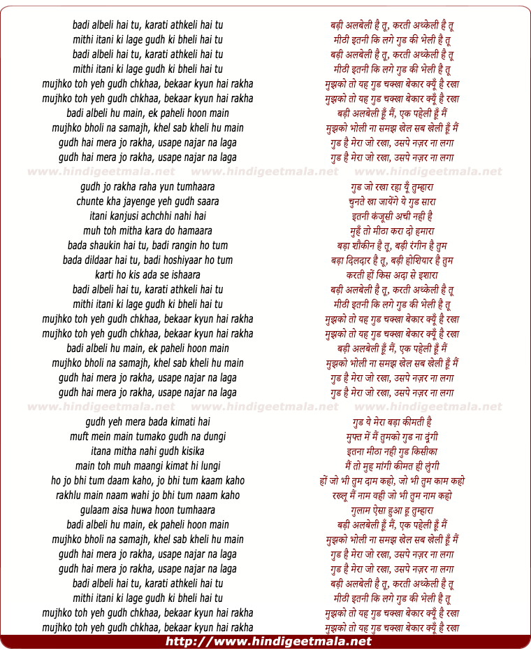 lyrics of song Badi Albeli Hai Tu, Karti Athkeli Hai Tu