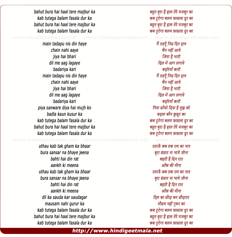 lyrics of song Bahut Bura Hai Hal Tere Majbur Kaa