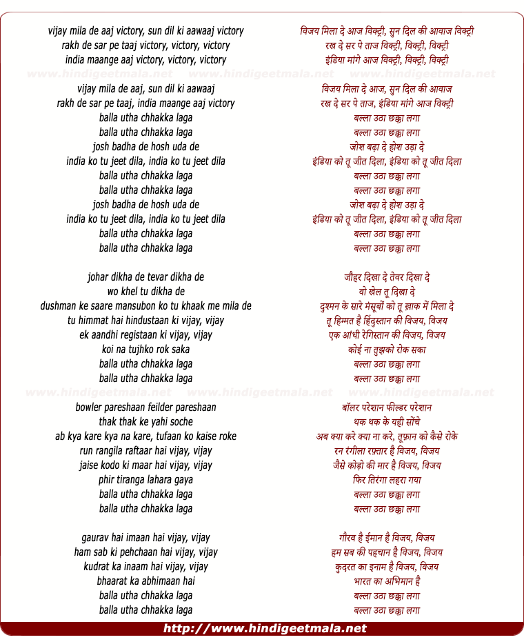 lyrics of song Balla Utha Chhakka Laga