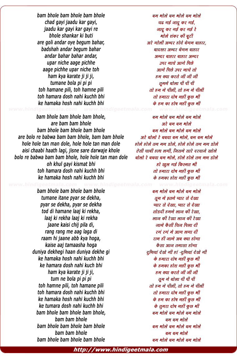 lyrics of song Bam Bhole Bam Bhole Bam Bhole