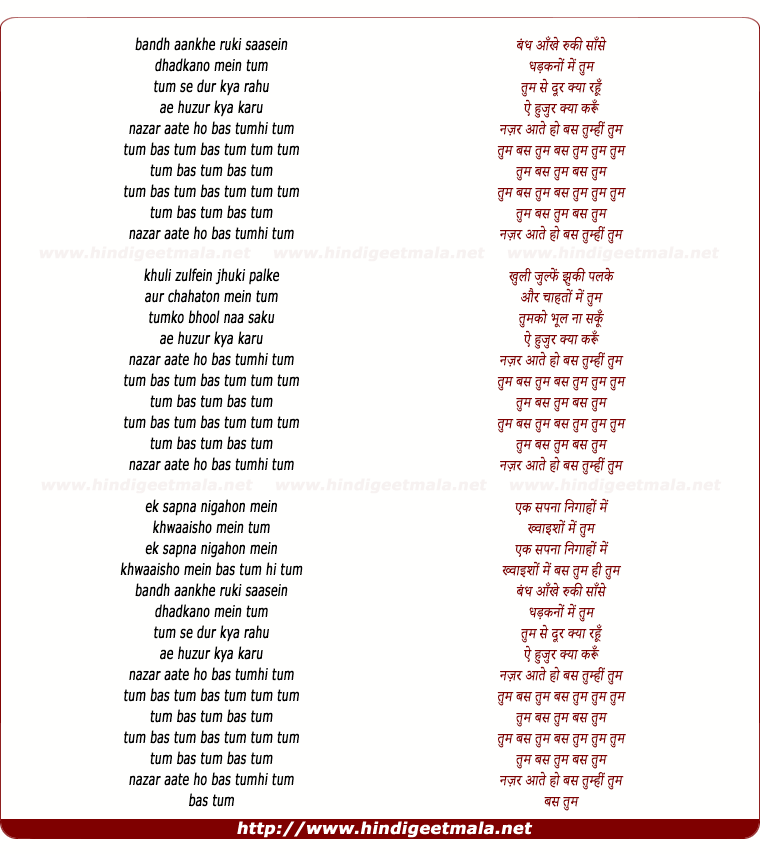 lyrics of song Bandh Aankhe Ruki Sase Dhadkano Mein Tum