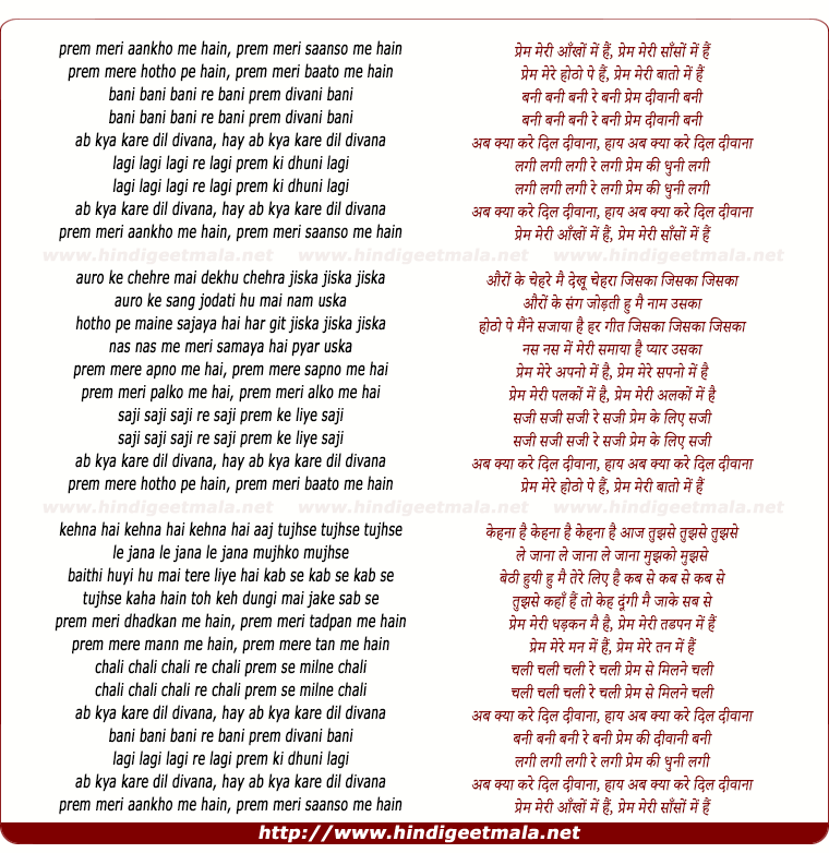 lyrics of song Bani Bani Bani Re Bani